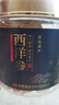 敖東西洋參片100g 長(cháng)白山花旗參片高皂苷2.0-2.5cm送父母長(cháng)輩滋補品 曬單實(shí)拍圖
