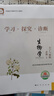 【京東物流 送貨上門(mén)】2026第16版 學(xué)探診高一 學(xué)探診高二北京西城 學(xué)習探究診斷 語(yǔ)文數學(xué)英語(yǔ)物理化學(xué)思想政治歷史地理生物必修第一冊必修二 高一上冊-生物必修一 16版 曬單實(shí)拍圖