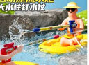 鑫思特（XST）漂流水炮槍打水仗神器抽拉式水槍噴水吸水槍?xiě)敉饽泻蛩斩Y物 曬單實(shí)拍圖