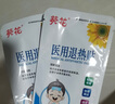 葵花醫(yī)用退熱貼退燒貼嬰幼兒童寶寶凝膠散熱貼物理降溫貼 曬單實(shí)拍圖