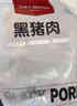 1號(hào)會(huì)員店黑豬軟骨肋排 凈重2.4斤 生鮮豬肉紅燒排骨純豬軟骨  曬單實(shí)拍圖