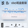 閃魔適用vivo Pencil2平板觸控筆vivo pad5Pro/iQOO pad電容筆iqoopencil通用磁吸觸控筆繪畫(huà)筆 曬單實(shí)拍圖