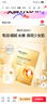 美膚寶嘭潤輕盈精華面膜1片六勝肽精華補(bǔ)水水潤護(hù)膚面膜貼男女 曬單實拍圖
