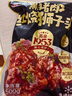 蘇食黑豬紅燒獅子頭1斤 淮揚特色 預制菜半成品 夜宵肉丸子加熱即食 曬單實(shí)拍圖