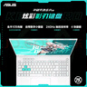 華碩天選6 Pro 酷睿版 國家補貼20% 16英寸游戲本 筆記本電腦(i7-14650HX 16G 1T RTX5070 2.5K)青 曬單實(shí)拍圖