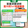 【官方正品】2026萬(wàn)唯中考數學(xué)物理化學(xué)壓軸題幾何函數實(shí)驗計算初二初三八九年級中考物理化學(xué)專(zhuān)項訓練習冊初中數學(xué)總復習資料全套京東圖書(shū)雙十一中小學(xué)教輔萬(wàn)維官方旗艦店 【物理】 曬單實(shí)拍圖