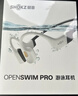 韶音（SHOKZ）OpenSwim Pro S710 骨傳導藍牙耳機無(wú)線(xiàn)耳機 開(kāi)放式運動(dòng)游泳跑步騎行不入耳 熊貓色 曬單實(shí)拍圖