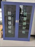 海艾珈防爆柜安全器材柜防爆裝備柜安保工具器械存放柜1200*400*1600 曬單實(shí)拍圖