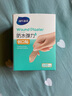 海氏海諾防水彈性創(chuàng)可貼 醫(yī)用彈力透氣創(chuàng)口貼 防磨腳后跟止血貼 100片/盒 曬單實(shí)拍圖