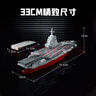 奇妙（keeppley）福建艦航母積木大國重器軍事模型玩具送男孩生日禮物  曬單實(shí)拍圖