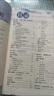 【當天發(fā)貨】2025秋中學(xué)教材全解初中八年級上冊語(yǔ)文數學(xué)英語(yǔ)物理生物地理歷史政治人教版北師版外研版 語(yǔ)文+數學(xué)+英語(yǔ)+物理 人教版【4本】 曬單實(shí)拍圖