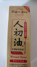 人初油延時(shí)噴霧男性外用延遲噴劑不射印度神油持久不麻木成人用品金裝版 曬單實(shí)拍圖