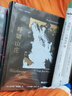 呼嘯山莊（插圖珍藏版） 小說(shuō) 曬單實(shí)拍圖