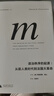 理想國譯叢005·政治秩序的起源（2021版） 曬單實(shí)拍圖