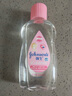 強(qiáng)生（Johnson）嬰兒撫觸油保濕護(hù)膚100ml 新生兒寶寶兒童身體乳按摩精油全家可用 曬單實(shí)拍圖