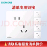西門子（SIEMENS）86型墻壁電源開關(guān)插座面板 皓彩系列米絨白 奶油風(fēng)啞光款 五孔5只裝清單專用 曬單實拍圖