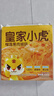 皇家小虎披薩8片/1600g 牛肉2+榴蓮2+培根2+嫩雞2兒童早餐半成品 源頭直發(fā) 曬單實(shí)拍圖