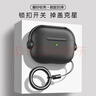 斯幻柯適用AirPodspro3代保護套Apple AirPodsPro3無(wú)線(xiàn)藍牙耳機套降噪Airpodspro3耳機殼磨砂殼電音-黑色 曬單實(shí)拍圖