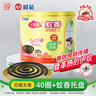 欖菊兒寶健蚊香40圈+托盤(pán)無(wú)煙型基孔肯雅熱驅蚊蚊香盤(pán)家用滅蚊盤(pán)香 曬單實(shí)拍圖