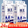 貓王5.7斤24卷衛生紙無(wú)芯卷筒紙批發(fā)家用廁紙手紙大卷婦嬰紙巾批發(fā) 5層 118g/卷*24卷 原生木漿 曬單實(shí)拍圖
