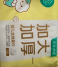 全棉時(shí)代【孫穎莎同款】嬰兒棉柔巾加大加厚100%純棉洗臉巾70抽*6包 曬單實(shí)拍圖
