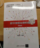 數字信號處理教程（第五版） 曬單實(shí)拍圖