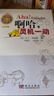 啊哈！靈機一動(dòng)（中文版） 20世紀科普經(jīng)典特藏 曬單實(shí)拍圖