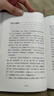 人生三境季羨林精選散文集珍藏版套裝共三冊：心安即是歸處+天真生活+孤獨到深處 曬單實(shí)拍圖