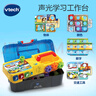 偉易達（Vtech）兒童玩具過家家互動學習工具箱仿真模擬維修寶寶2歲+男孩生日禮物 曬單實拍圖
