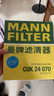 曼牌（MANNFILTER）空調(diào)濾清器濾芯CUK24003/4CUK24070雪佛蘭別克凱迪拉克比亞迪嵐圖 曬單實拍圖