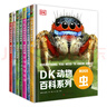 DK動(dòng)物百科7冊 恐龍+蟲(chóng)+魚(yú)+兩棲爬行+瀕危動(dòng)物+鳥(niǎo)+爬行動(dòng)物 曬單實(shí)拍圖