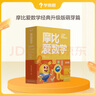 學(xué)而思 摩比漢語(yǔ)分級閱讀萌芽篇 新升級點(diǎn)讀版 3-6歲幼小銜接識字書(shū)幼兒?jiǎn)⒚煞旨壸x物 1000+分鐘數字資源配套 曬單實(shí)拍圖
