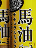 Loshi馬油身體乳 日本進(jìn)口身體乳女補水保濕馬油身體潤膚滋潤霜485ml*2 曬單實(shí)拍圖