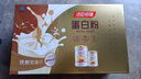 湯臣倍健蛋白粉600g增強免疫力 乳清蛋白粉兒童青少年中老年禮盒送禮 曬單實(shí)拍圖