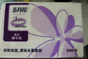 五月花擦手紙吸水紙A182200雙層加厚三折商用擦手紙200抽20包整箱 1層 200抽*5包 散裝 曬單實(shí)拍圖