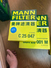 曼牌（MANNFILTER）濾清器套裝空氣濾空調濾福特適金牛座新蒙迪歐銳界/林肯MKX航海家 曬單實(shí)拍圖