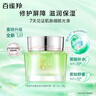 百雀羚（PECHOIN）面霜 水嫩倍現(xiàn)保濕精華霜 補水保濕鎖水日晚霜擦臉油保濕霜護膚品 新升級 50g 曬單實拍圖