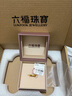 六福珠寶七夕禮物足金only黃金戒指送禮 計(jì)價(jià) GDGTBR0041 11號(hào)-5.24克(含工費(fèi)375元) 曬單實(shí)拍圖