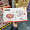廣州酒家 陳皮蓮子紅豆沙 1.48kg 1.48kg 曬單實(shí)拍圖