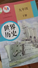 【新華書(shū)店正版】適用2025新版初中人教版9九年級下冊歷史書(shū)課本初中初三3九下冊歷史書(shū)課本教科書(shū)人教部編版九年級下冊九世界歷史教材 九年級下冊歷史 九年級下冊【歷史+政治】 曬單實(shí)拍圖