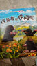 自然物語(yǔ)兒童科普繪本（全8冊(cè)）幼兒園3-6歲繪本閱讀幼兒早教認(rèn)知啟蒙讀物大班中班小班書籍學(xué)前班故事書籍 曬單實(shí)拍圖
