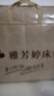 雅芳婷4D三折墊學(xué)生宿舍床墊家用臥室租房多用床墊可折疊榻榻米墊床品 4D三折墊【4CM高度+便攜可折疊】 90X190X4cm 曬單實(shí)拍圖