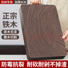 正宗越南鐵木砧板家用抗菌防霉切菜板加厚實(shí)木菜板長(cháng)方形刀案粘板 橫切鐵木砧板44*34*4cm 防霉防裂 1個(gè)裝 曬單實(shí)拍圖