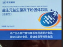 華北制藥活性益生菌便攜裝21種專利菌株沖飲腸道菌群沖劑能配益生元脾虛 1盒 華北制藥益生菌 華北制藥益生菌凍干粉【發(fā)新包裝】一盒15袋 曬單實(shí)拍圖