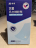 振德（ZHENDE）德美紗凡士林醫用油布紗布塊傷口敷料創(chuàng  )口燒燙傷腔造瘺甲溝炎紗布 曬單實(shí)拍圖