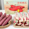 京鮮生海南富硒地瓜鳴門(mén)金時(shí)9斤裝中大果高端禮盒 源頭直發(fā)  曬單實(shí)拍圖