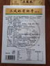三鳳橋經(jīng)典醬排骨禮盒真空包裝940克無錫特產(chǎn)伴手禮鹵味熟食禮盒大禮包 曬單實(shí)拍圖