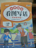 斗半匠二年級上冊看圖寫(xiě)話(huà)閱讀理解專(zhuān)項訓練同步教材小學(xué)語(yǔ)文看圖說(shuō)話(huà)每日一練課外閱讀寫(xiě)作技巧提升（2冊） 曬單實(shí)拍圖