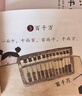 我的漢字啟蒙書(shū)全3冊 趣味百科培養孩子科學(xué)知識思維行為培養生活常識 兒童科普百科漫畫(huà)全書(shū)小學(xué)生課外閱讀 曬單實(shí)拍圖