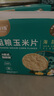 尚可詩(shī)尚可詩(shī)粗糧玉米片 海苔味芝士玉米味非油炸兒童健康小零食48g/盒 海苔味玉米片*1+芝士味玉米片*1 曬單實(shí)拍圖